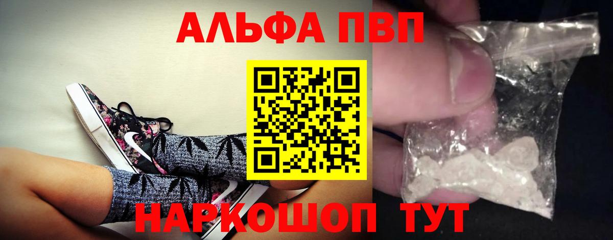 APVP Crystall Королёв