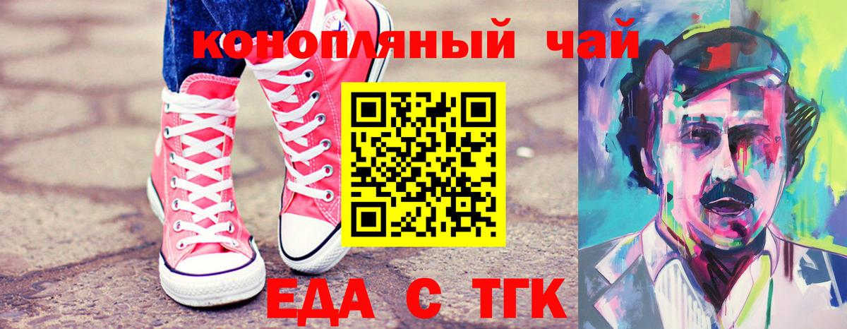 Canna-Cookies конопля Королёв