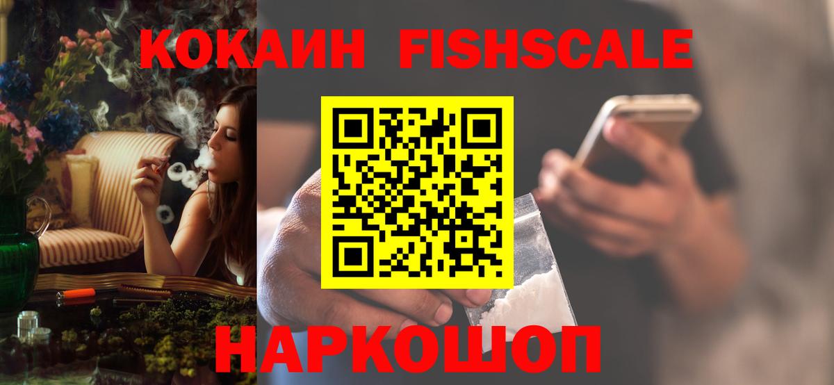 COCAIN  КОКАИН 97%  КОКАИН Боливия  Вход с VPN  Королёв 