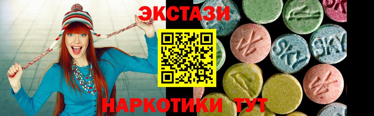 ЭКСТАЗИ круглые Королёв