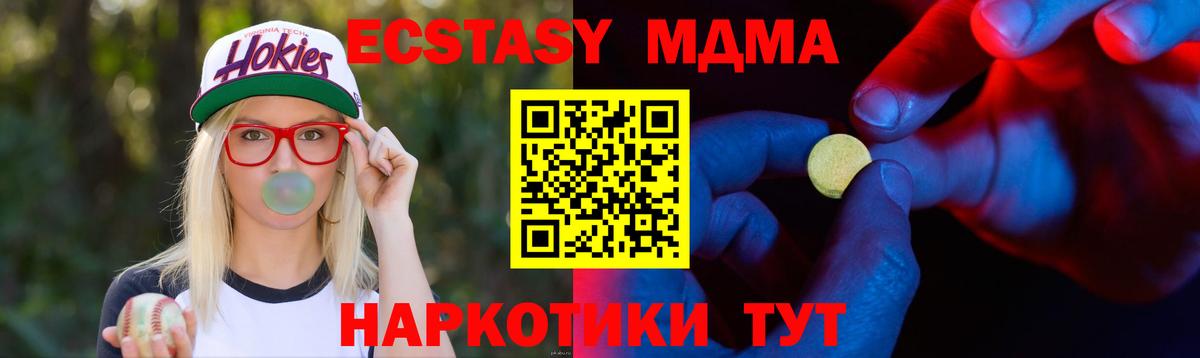 ЭКСТАЗИ  Ecstasy 280 MDMA  Вход с VPN  купить наркотики сайты  Экстази таблы  Королёв 