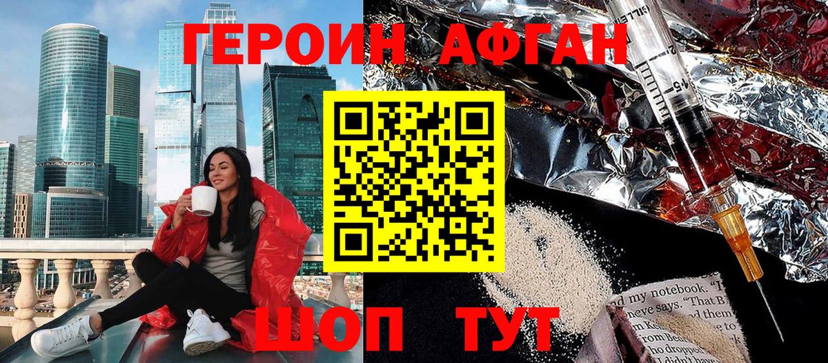 Героин герыч Королёв