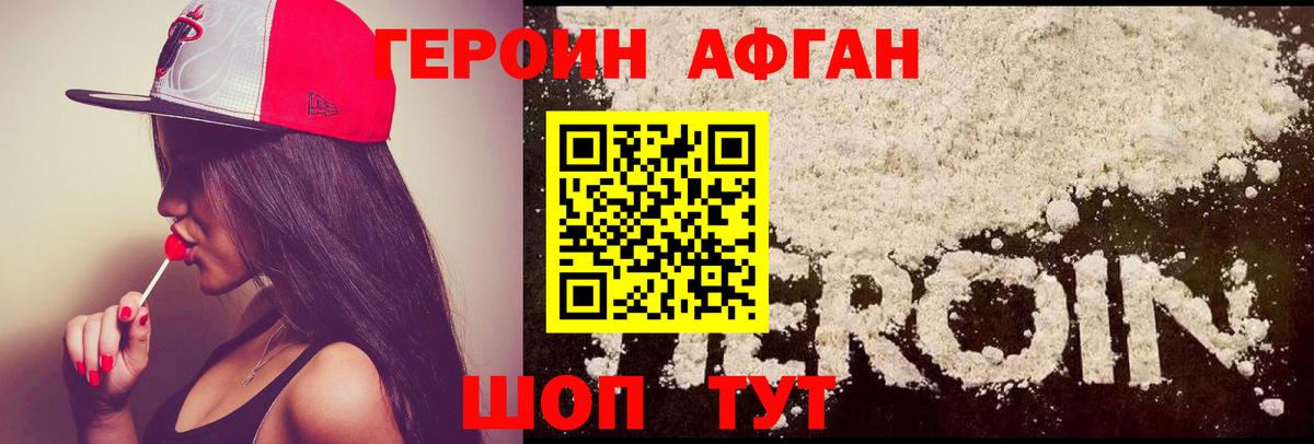 Героин  ГЕРОИН Heroin  Вход с VPN  Королёв 