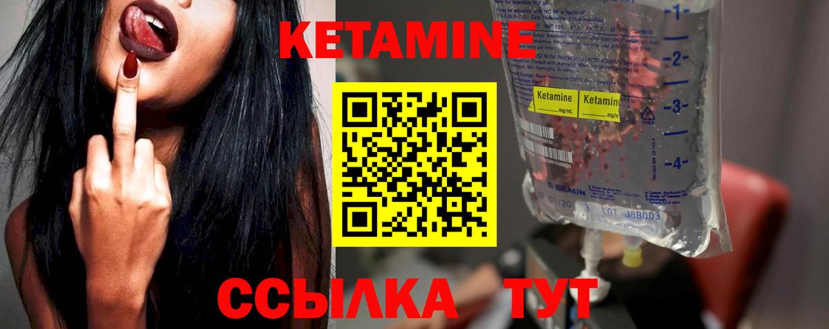 Кетамин ketamine Королёв