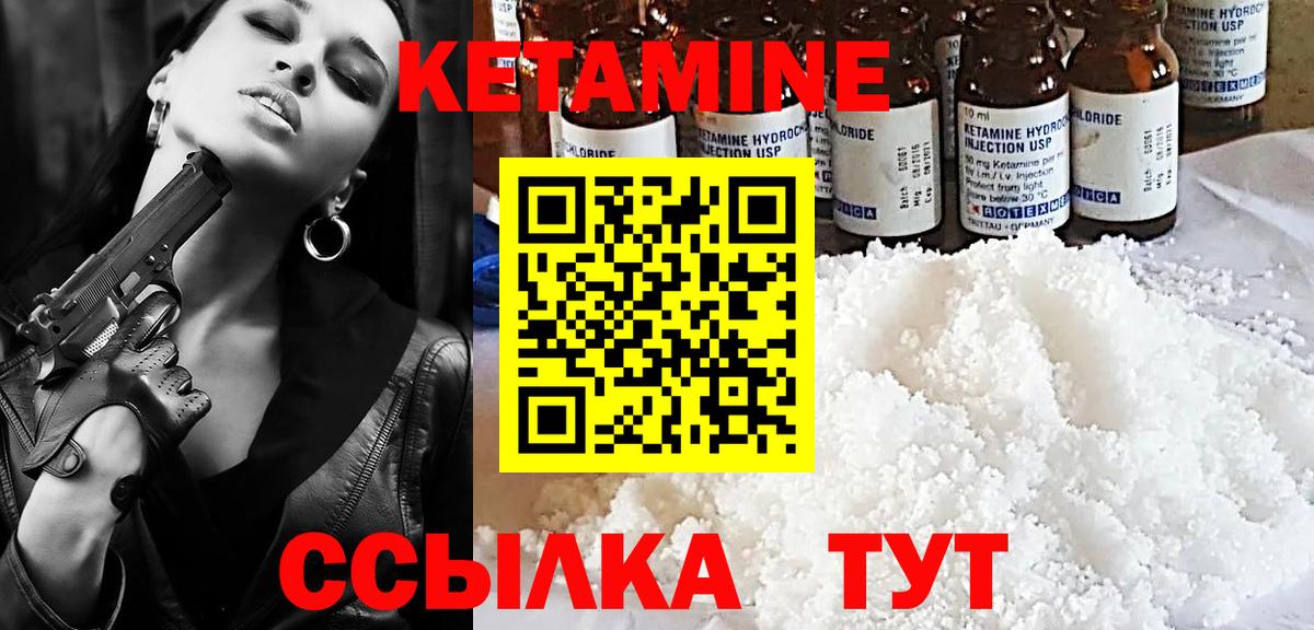 Королёв  Кетамин VHQ  Вход с VPN 