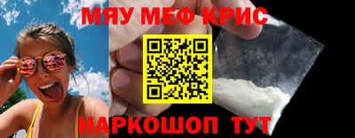 прущие крисы Конаково