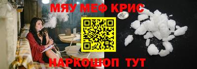 прущие крисы Конаково