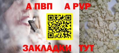 альфа пвп Коммунар
