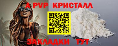 прущие крисы Конаково