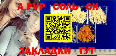 прущие крисы Конаково