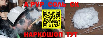 альфа пвп Коммунар