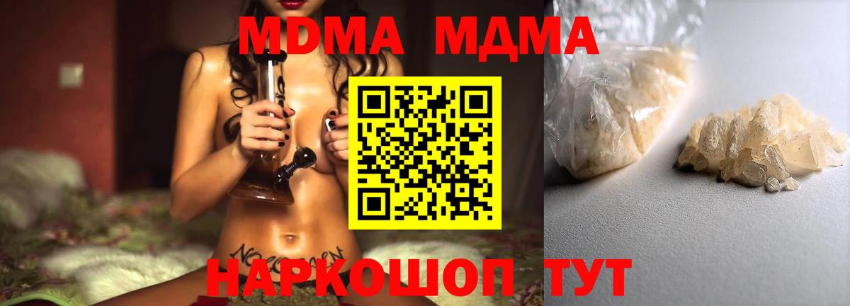 МДМА  MDMA VHQ  Вход с VPN  Королёв  MDMA Molly 