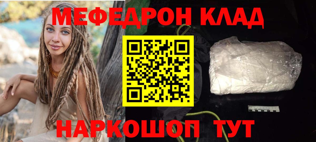 Королёв  Мефедрон 4 MMC  Меф  Вход с VPN  МЯУ-МЯУ кристаллы 