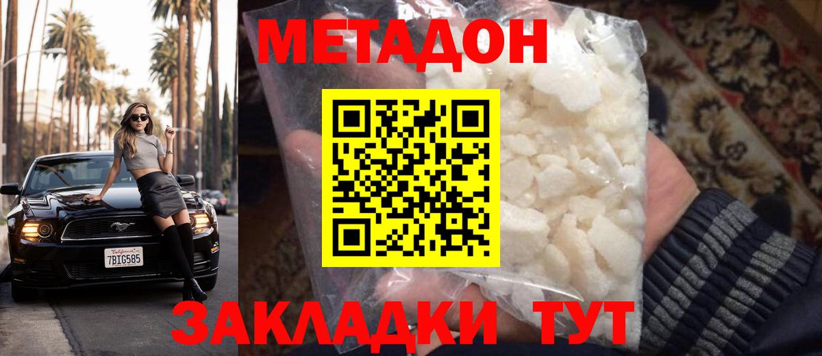 Каннабис  КОКАИН  ГАШИШ  MDMA  Вход с VPN  Cocaine  МЕФ   Королёв  ГАШ  Мефедрон 