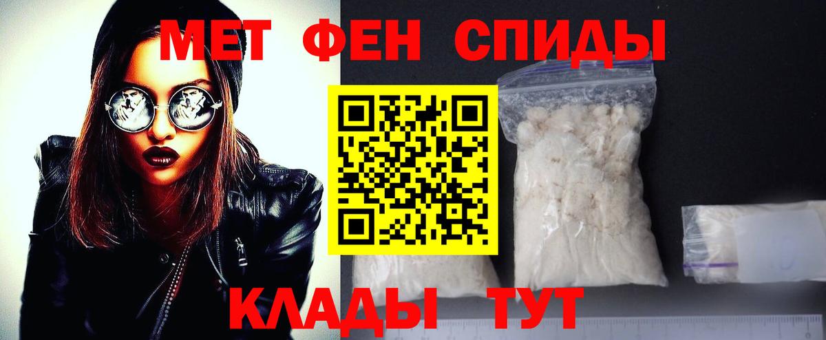 МЕТАМФЕТАМИН Декстрометамфетамин 99.9% Королёв