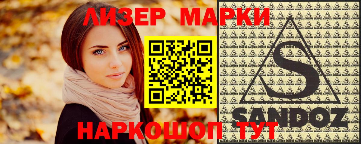 Марки NBOMe 1,5мг Королёв