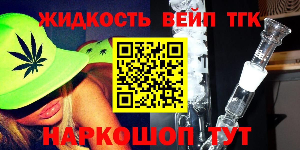 Дистиллят ТГК гашишное масло Королёв
